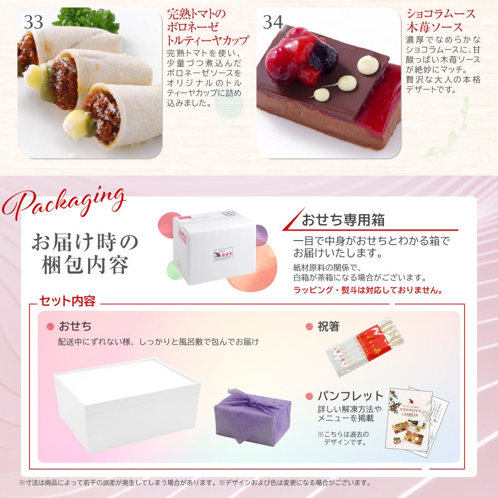 おせち 洋風 おせち料理 洋風おせち オードブル