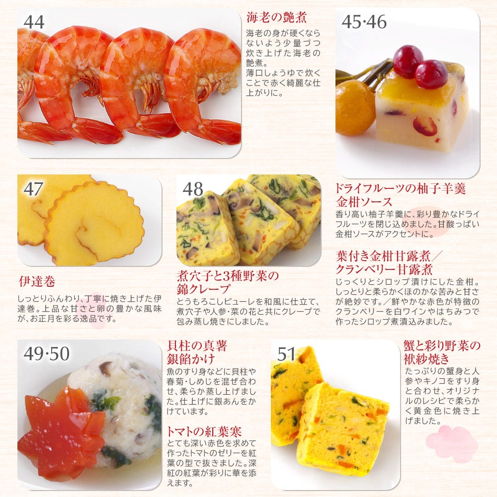 おせち 洋風 おせち料理 洋風おせち オードブル