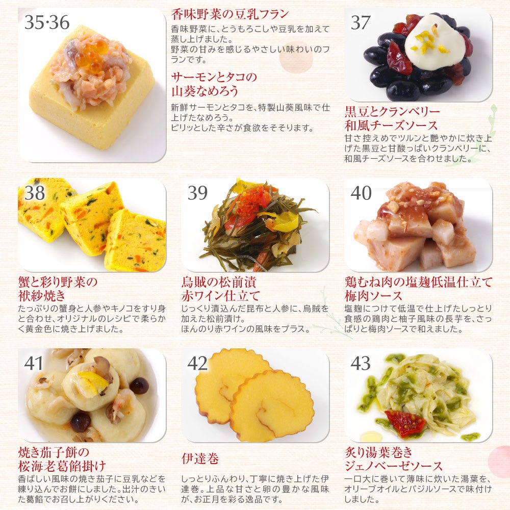 おせち 洋風 おせち料理 洋風おせち オードブル