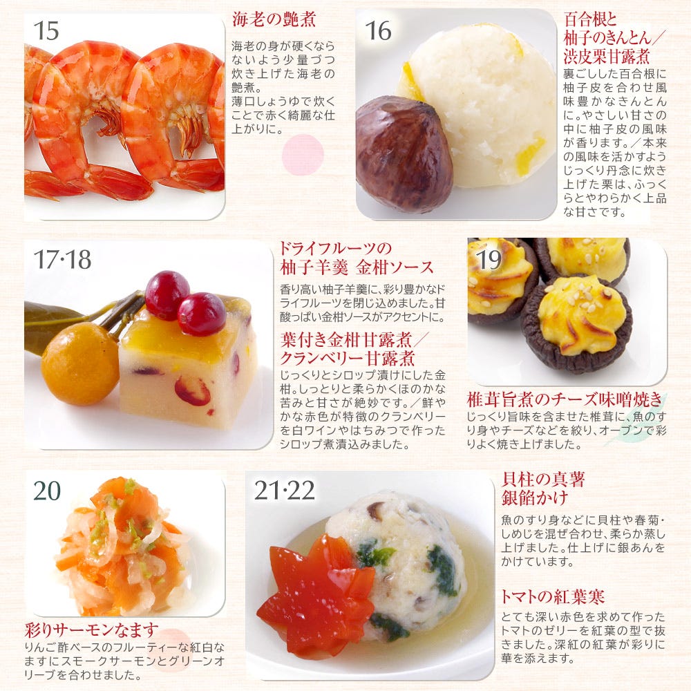 おせち おせち料理 和風 創作 おせち オードブル 予約 通販