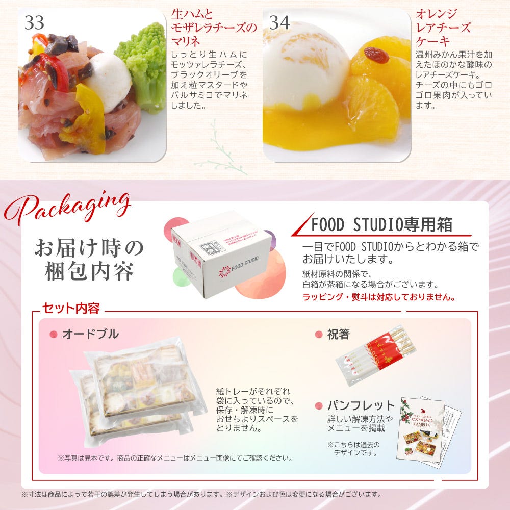 おせち 洋風 おせち料理 洋風おせち オードブル