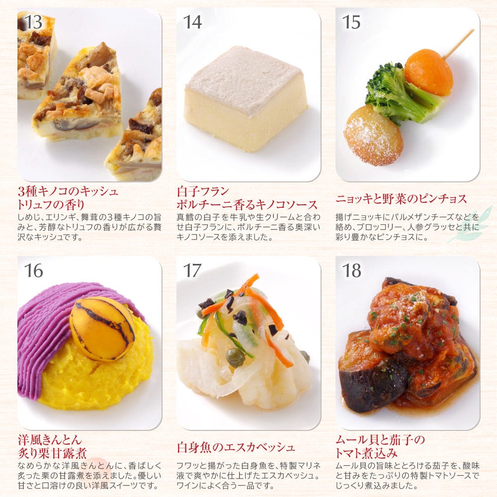おせち 洋風 おせち料理 洋風おせち オードブル