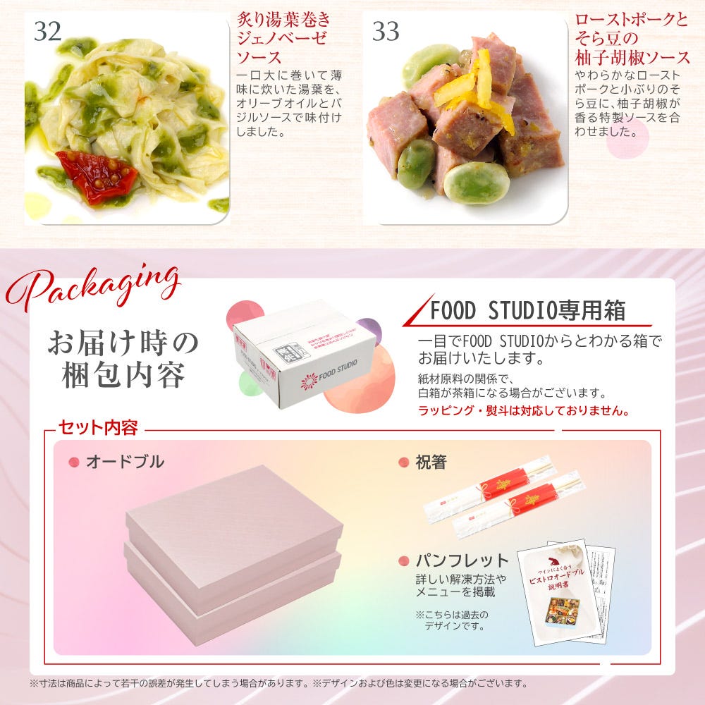 梱包内領 おせち 洋風 おせち料理 洋風おせち オードブル