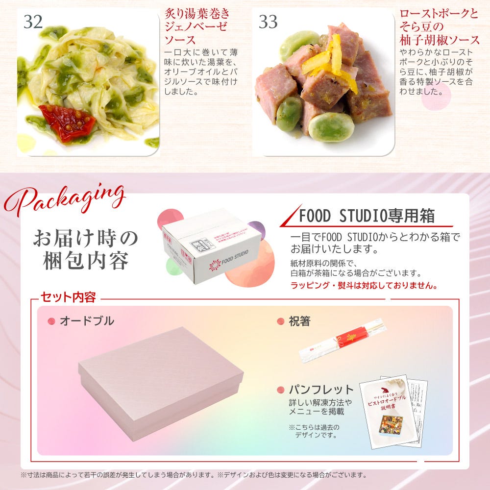 梱包内領 おせち 洋風 おせち料理 洋風おせち オードブル