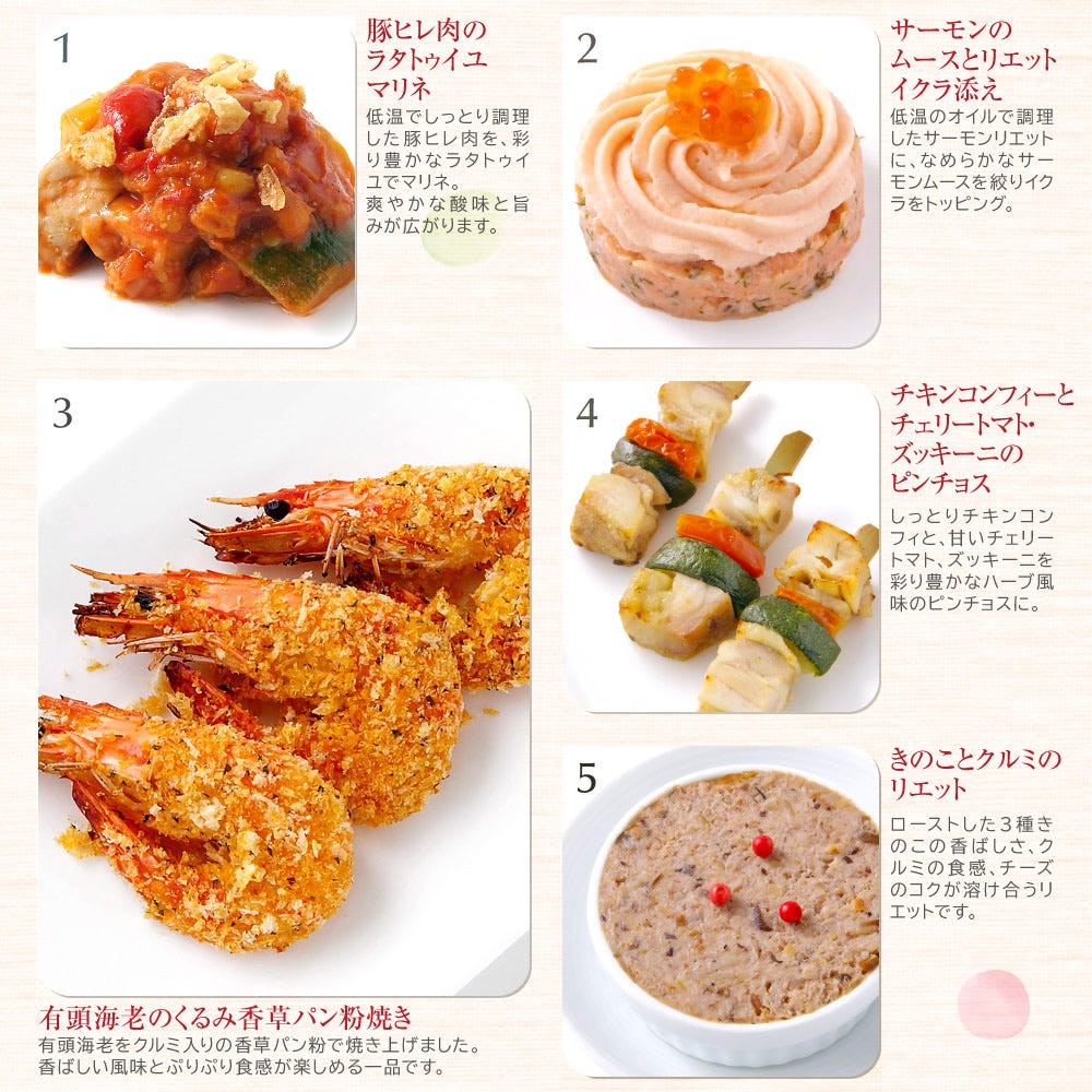 お試しおせち メニュー02 おせち 洋風 おせち料理 予約 オードブル