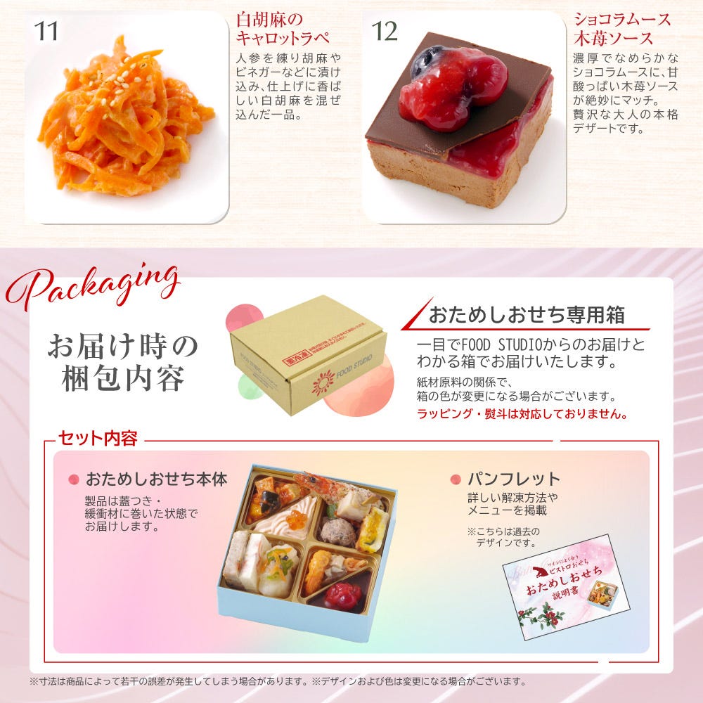 お試しおせち メニュー03 おせち 洋風 おせち料理 予約 オードブル