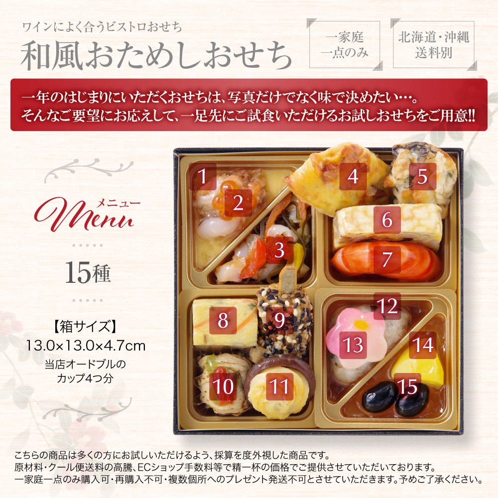 お試しおせち メニュー01 おせち 洋風 おせち料理 予約 オードブル