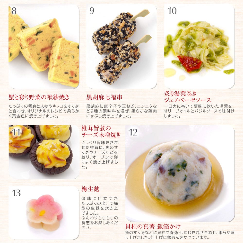 お試しおせち メニュー03 おせち 洋風 おせち料理 予約 オードブル