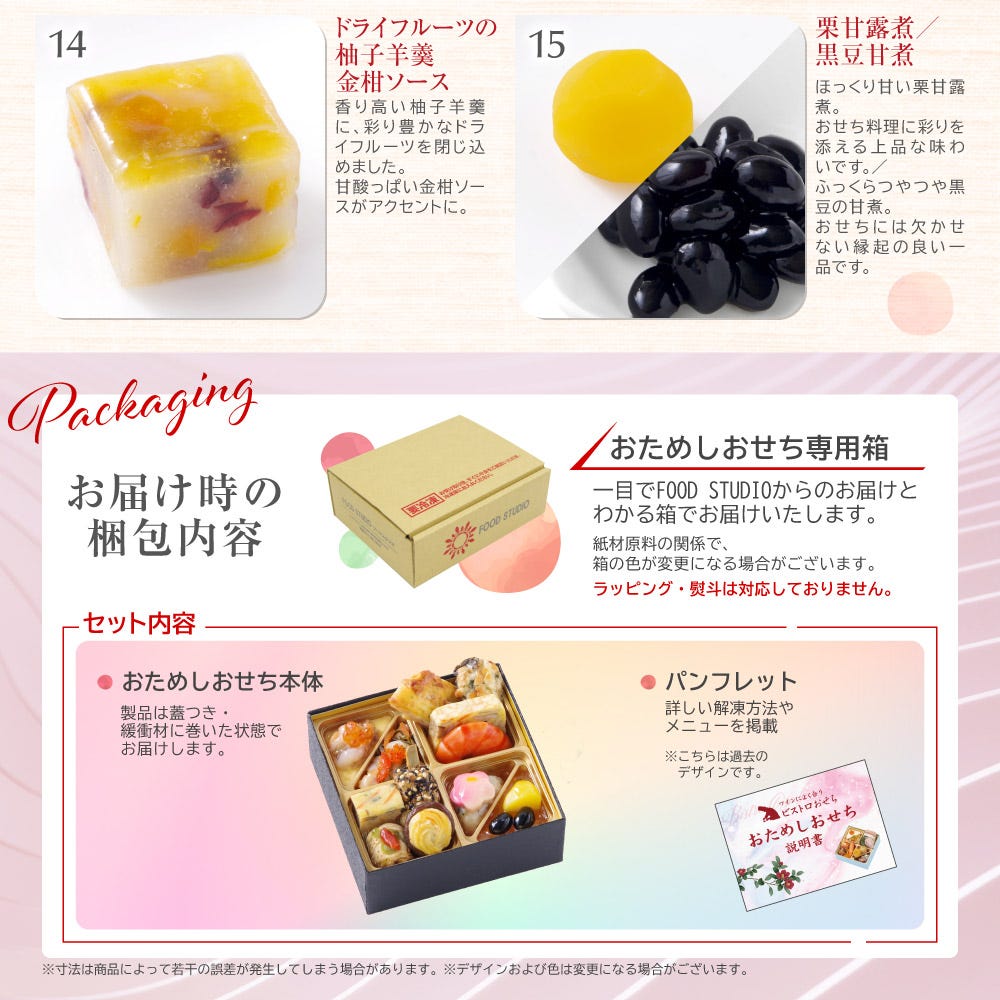 お試しおせち メニュー03 おせち 洋風 おせち料理 予約 オードブル