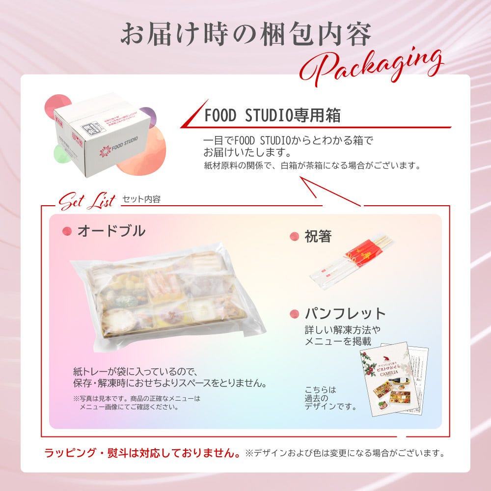 おせち 洋風 おせち料理 洋風おせち オードブル
