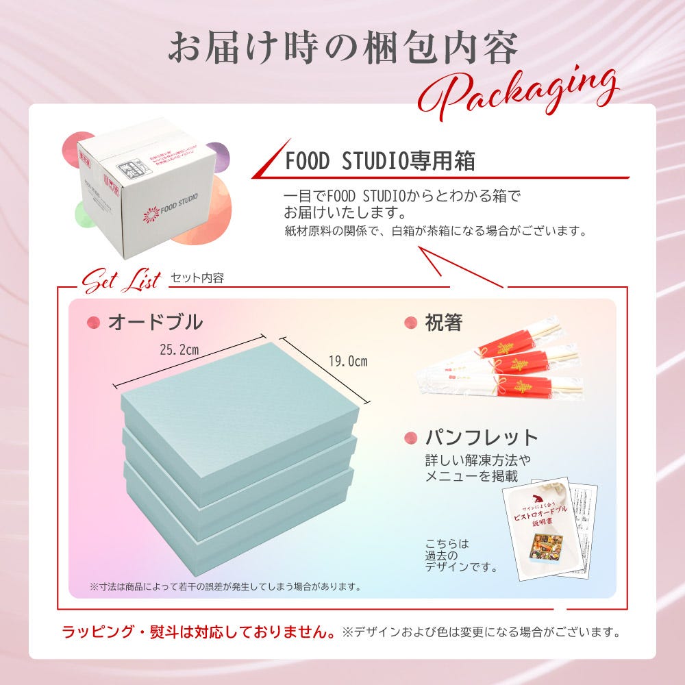 梱包内領 おせち 洋風 おせち料理 洋風おせち オードブル