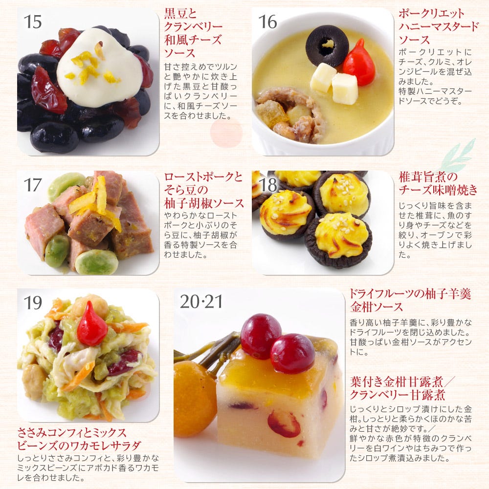 おせち 洋風 おせち料理 洋風おせち オードブル