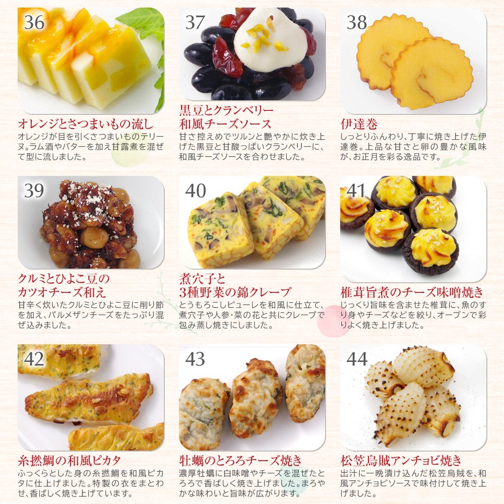 おせち 洋風 おせち料理 洋風おせち オードブル