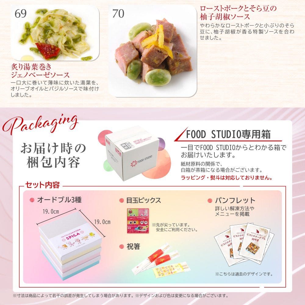 梱包内容 おせち 洋風 おせち料理 オードブル