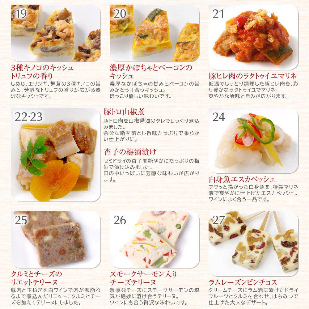 おせち おせち料理 洋風おせち 1人前 オードブル