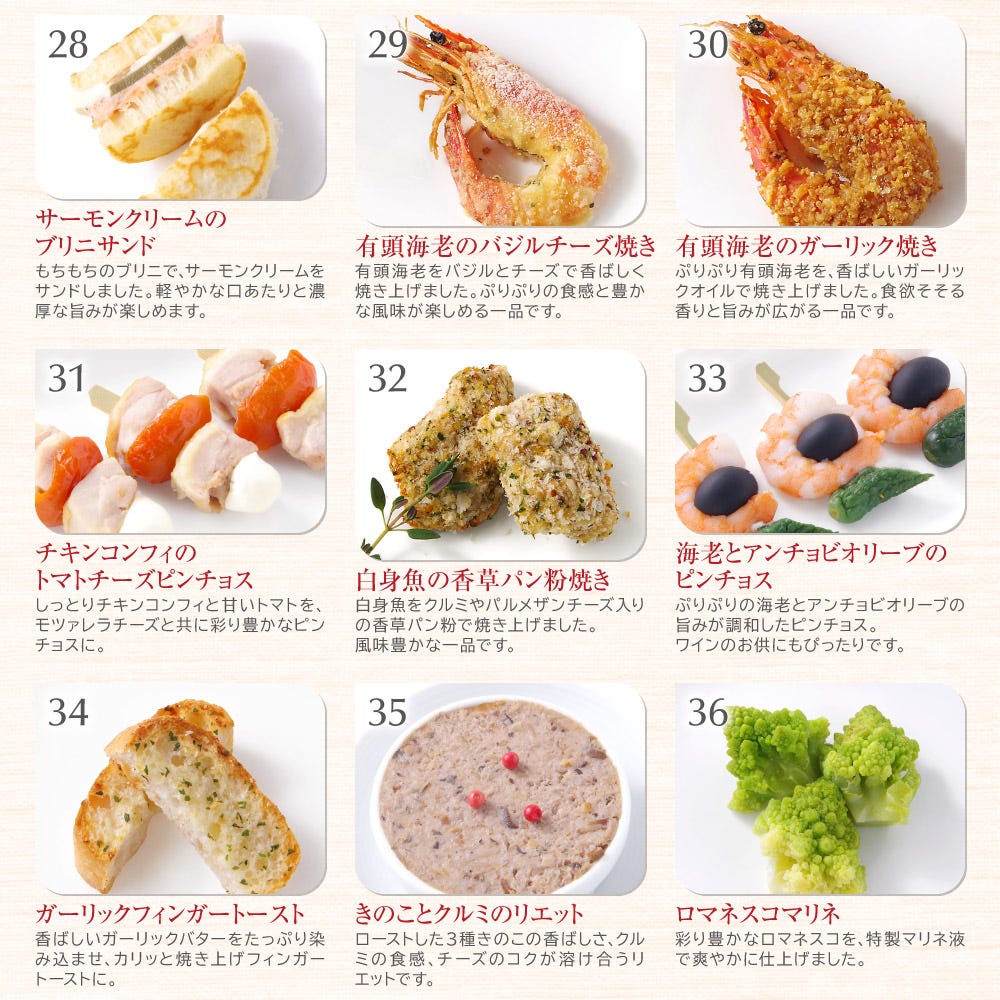 おせち おせち料理 洋風おせち 1人前 オードブル