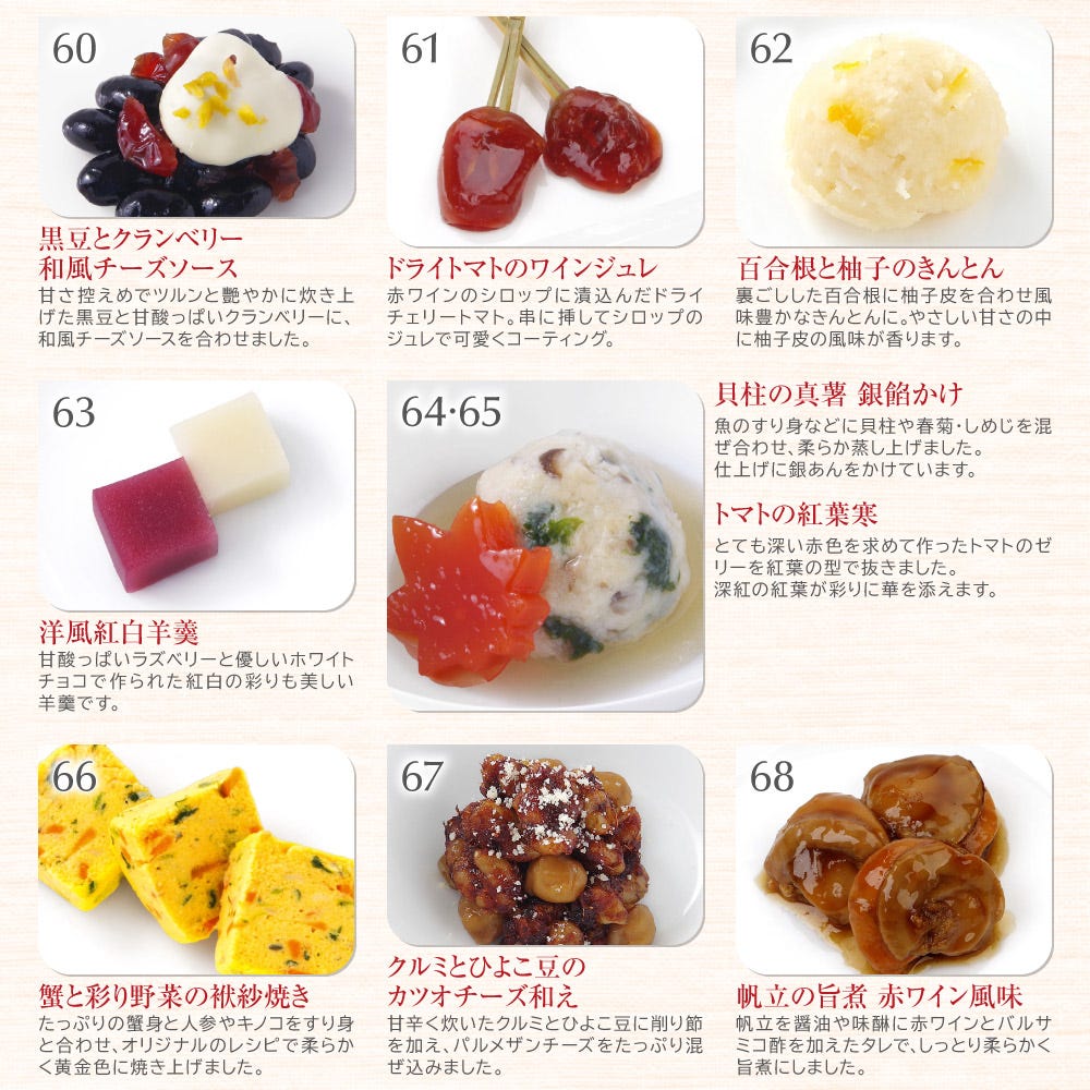 おせち おせち料理 洋風おせち 1人前 オードブル