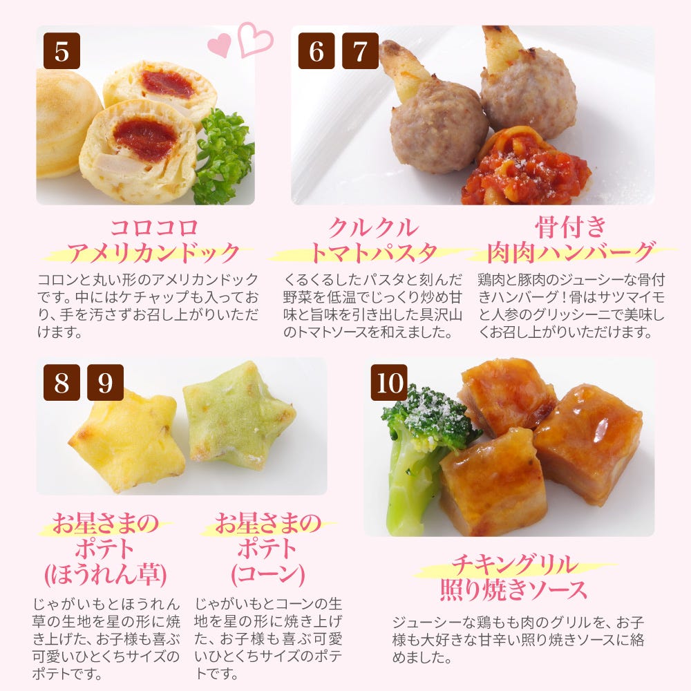 おせち 料理 こども 子ども 子供 向け 用 洋風 オードブル