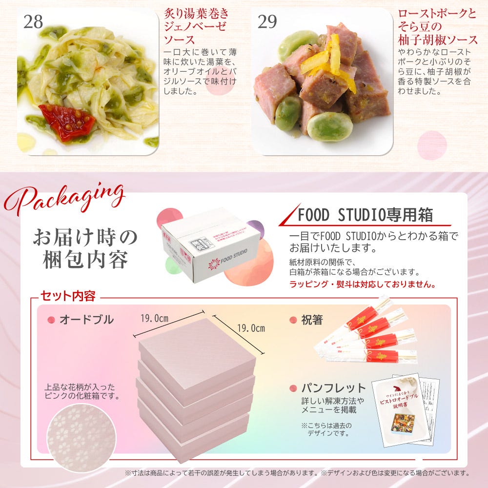 梱包内容 おせち おせち料理 和風 創作 1人前 一人前 おせち オードブル