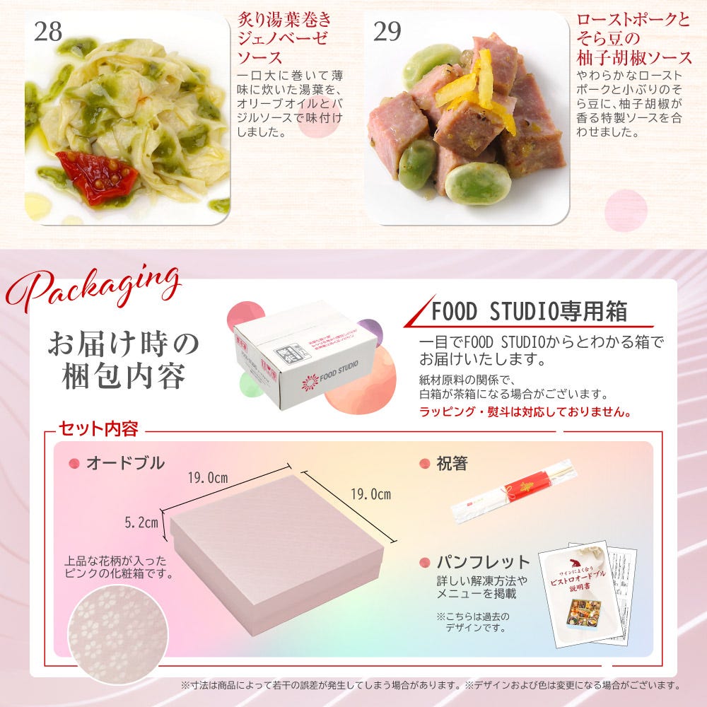 梱包内容 おせち おせち料理 和風 創作 1人前 一人前 おせち オードブル