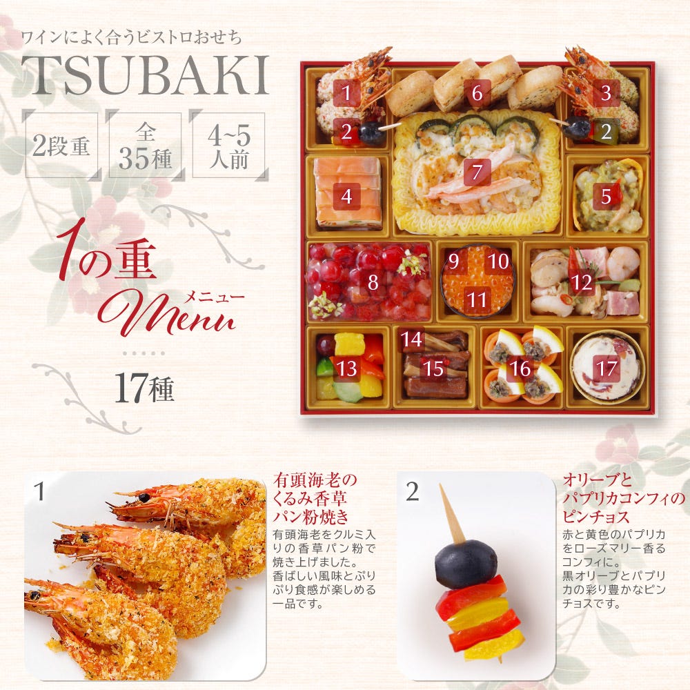 おせち 洋風 おせち料理 洋風おせち オードブル