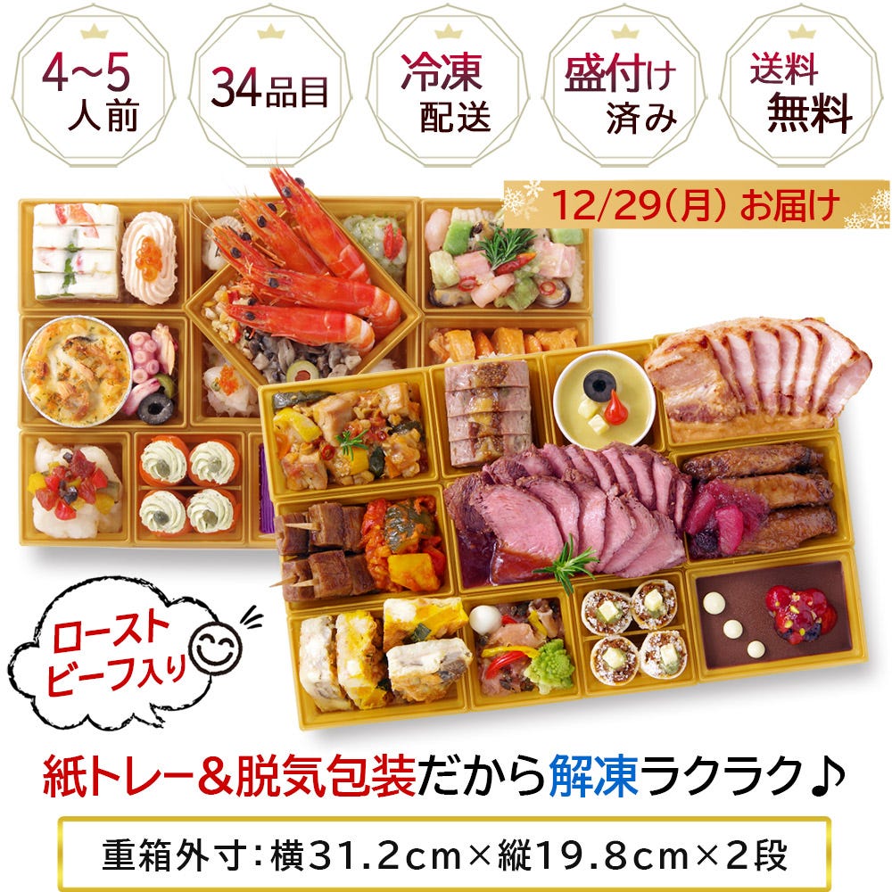 重箱 お重 サイズ 寸 おせち 洋風 おせち料理 オードブル 