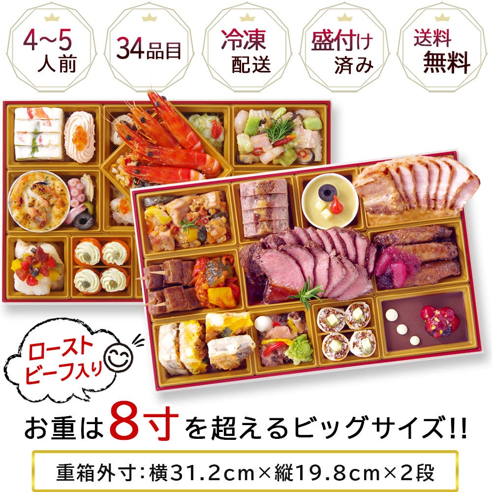 重箱 お重 サイズ 寸 おせち 洋風 おせち料理 オードブル 