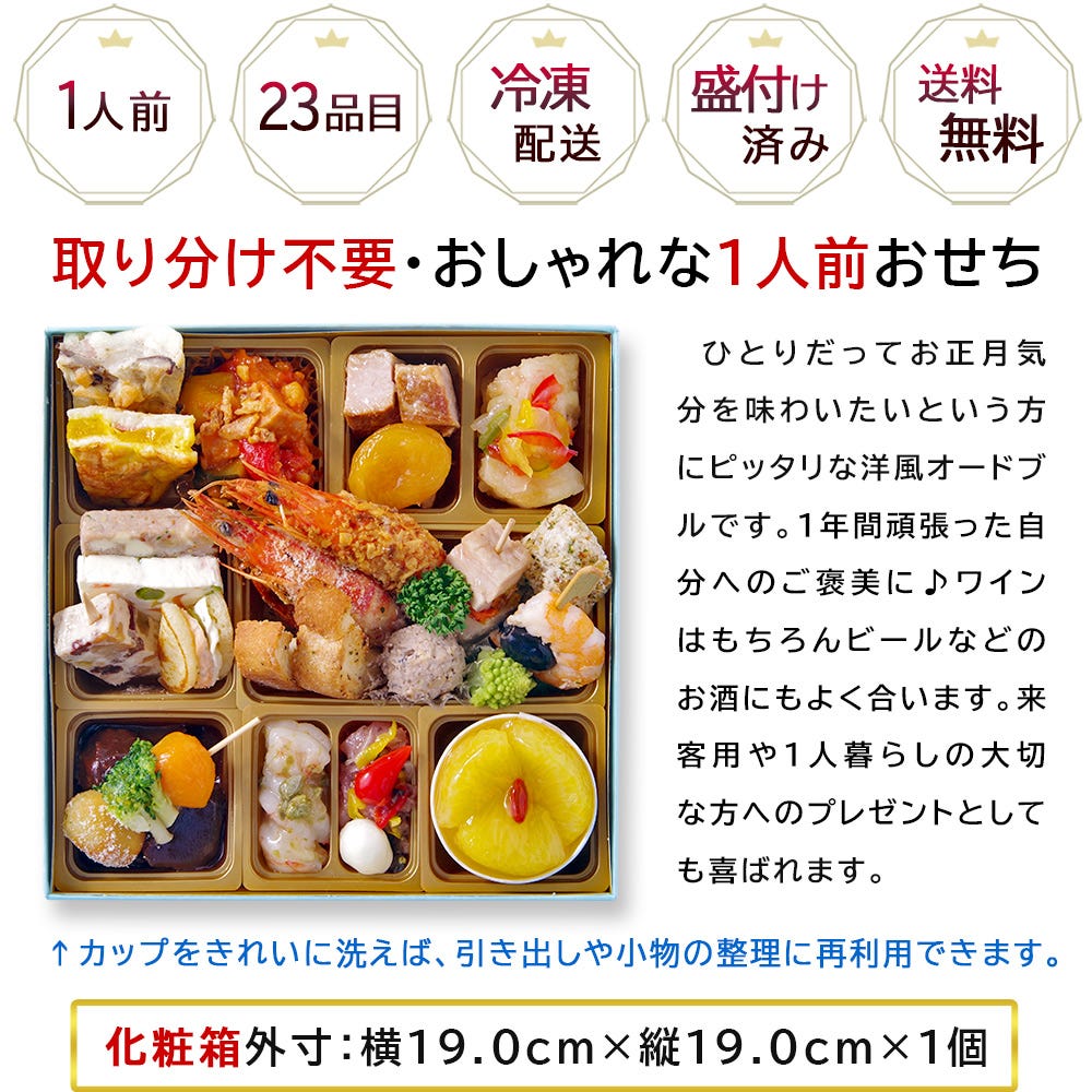 フルール サイズ おせち 洋風 おせち料理 洋風おせち オードブル