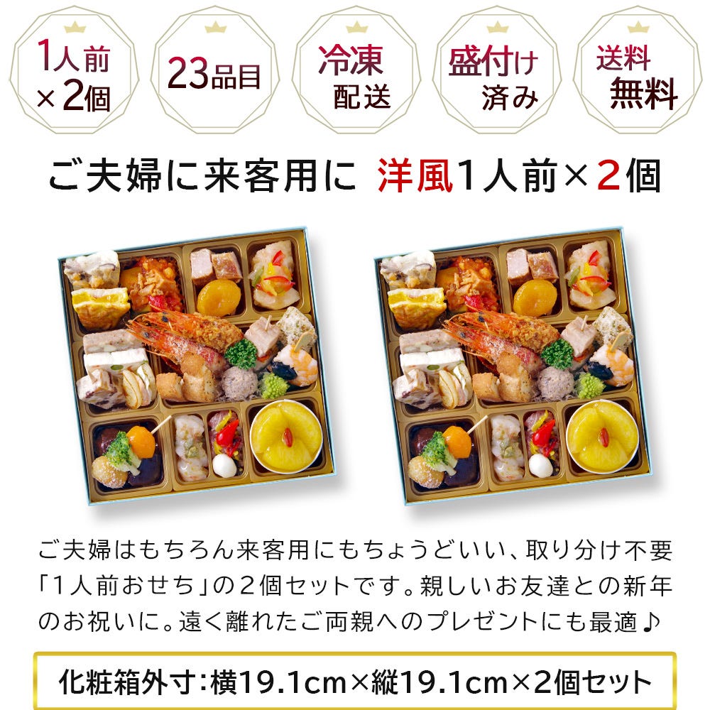  フルール  サイズ おせち 洋風 おせち料理 洋風おせち オードブル