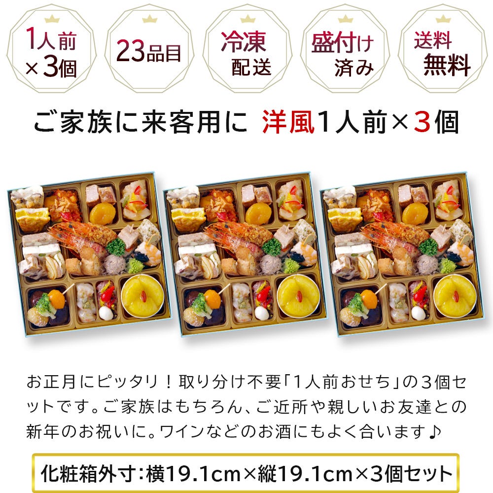  フルール  サイズ おせち 洋風 おせち料理 洋風おせち オードブル