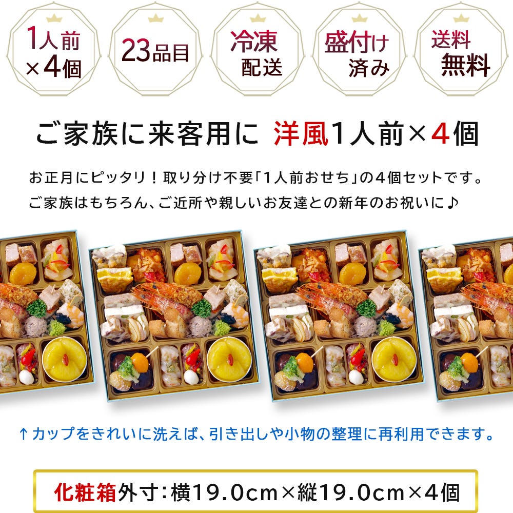  フルール  サイズ おせち 洋風 おせち料理 洋風おせち オードブル