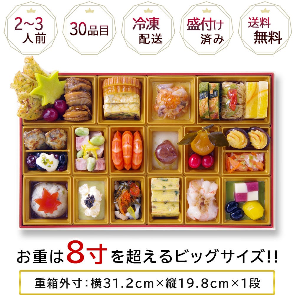 なでしこ サイズ おせち おせち料理 和風 創作 おせち オードブル 予約 通販