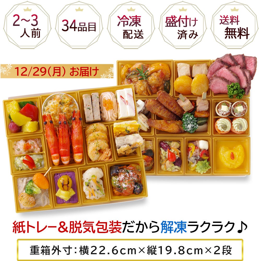 重箱 お重 サイズ 寸 おせち 料理 洋風 オードブル
