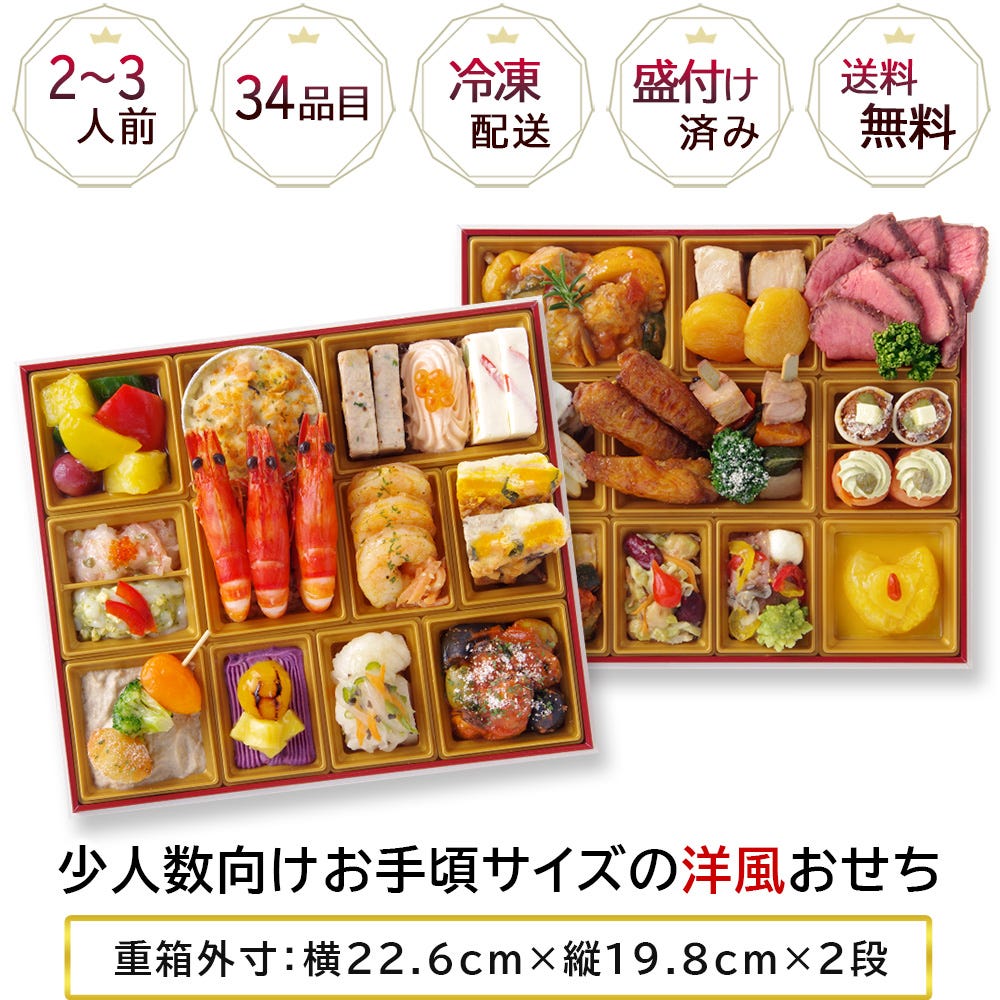 重箱 お重 サイズ 寸 おせち 料理  洋風 オードブル