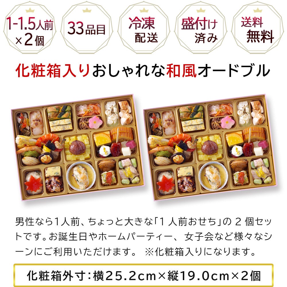 フルール サイズ おせち 洋風 おせち料理 洋風おせち オードブル