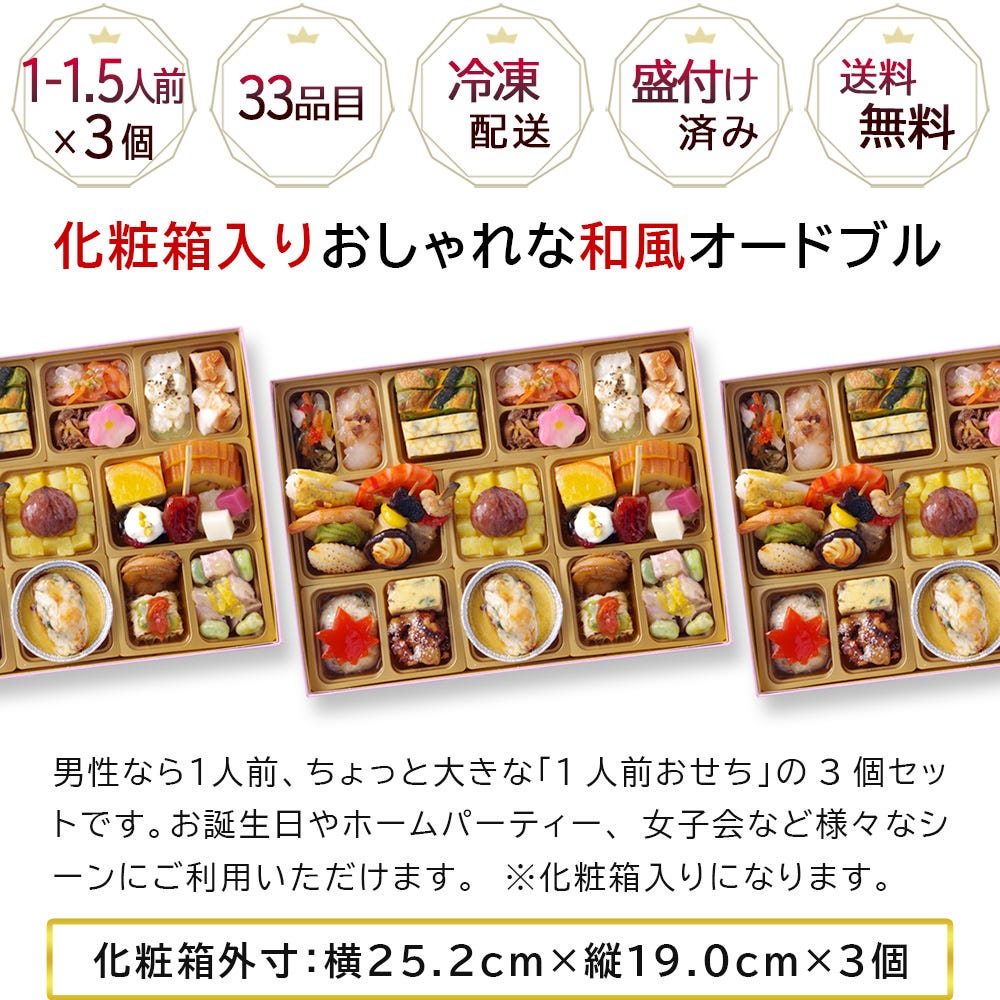 フルール サイズ おせち 洋風 おせち料理 洋風おせち オードブル