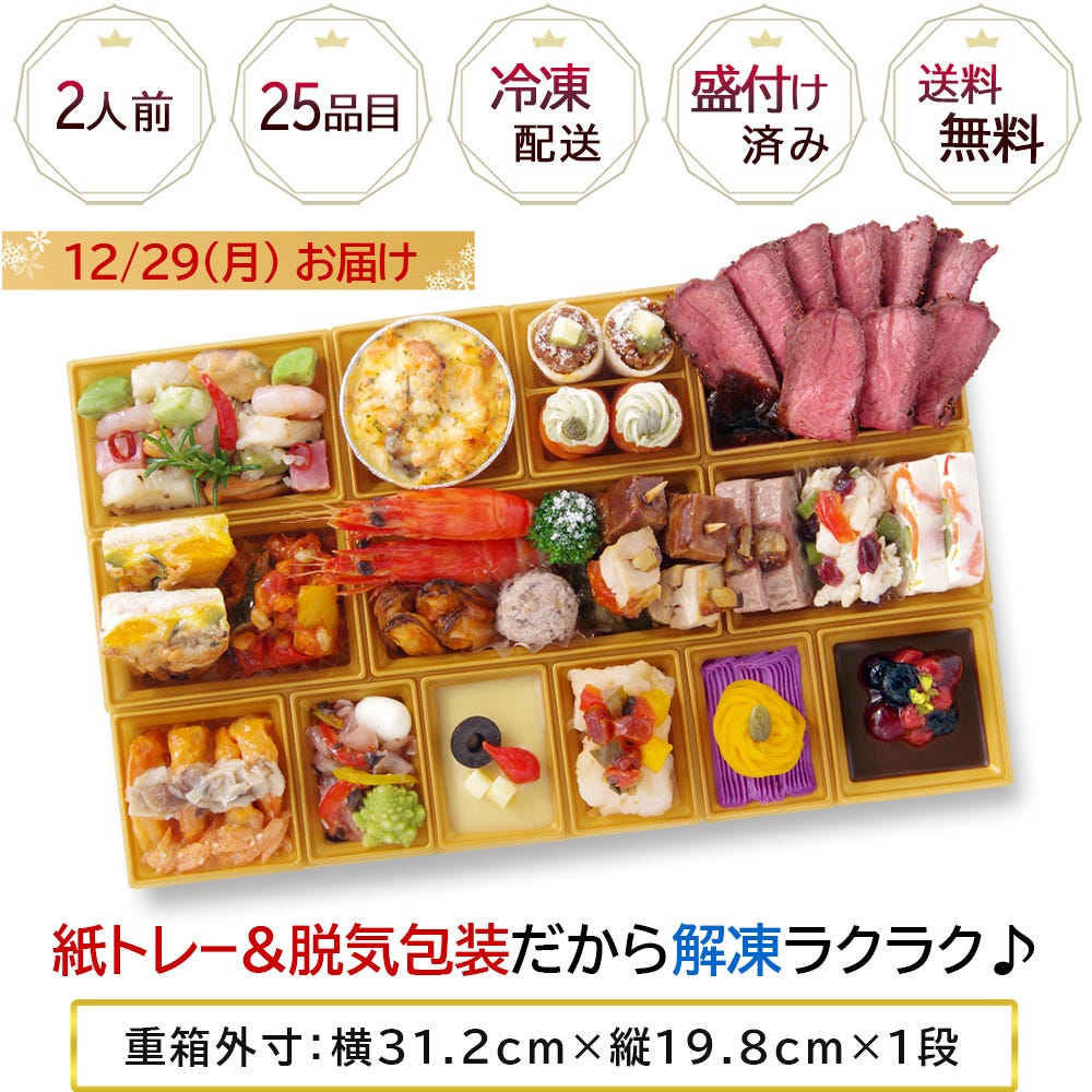 重箱 お重 サイズ 寸 おせち 洋風 おせち料理 オードブル 