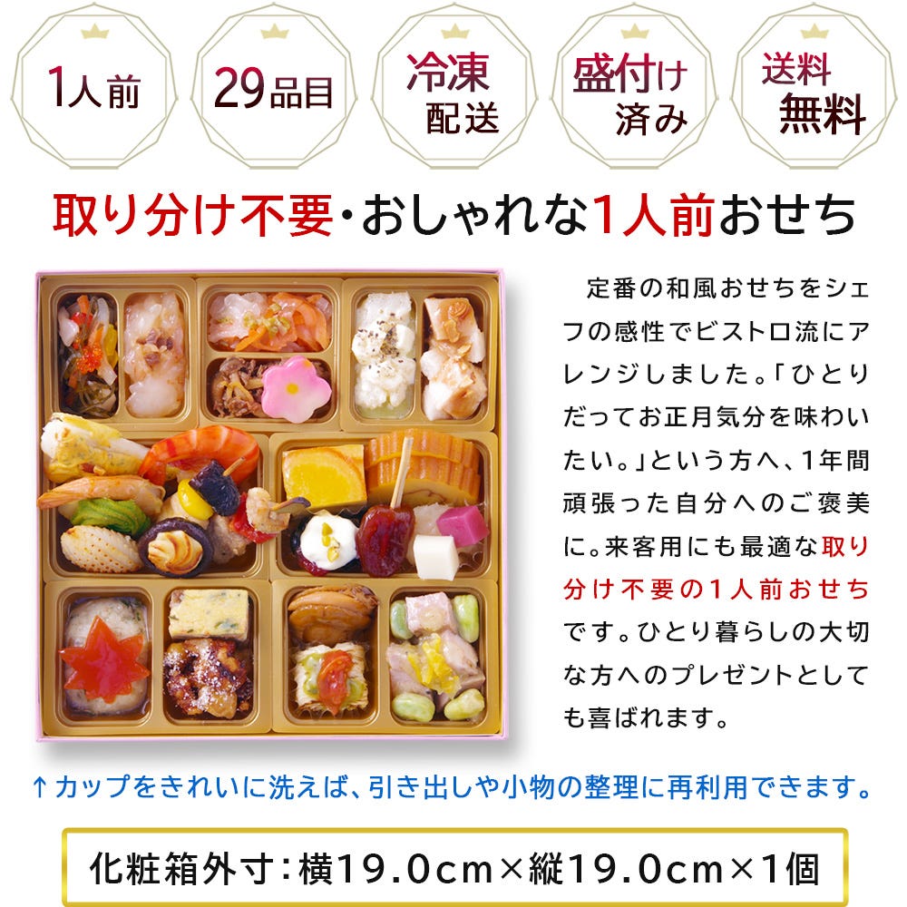 てまり サイズ おせち おせち料理 1人前 一人前 おせち オードブル