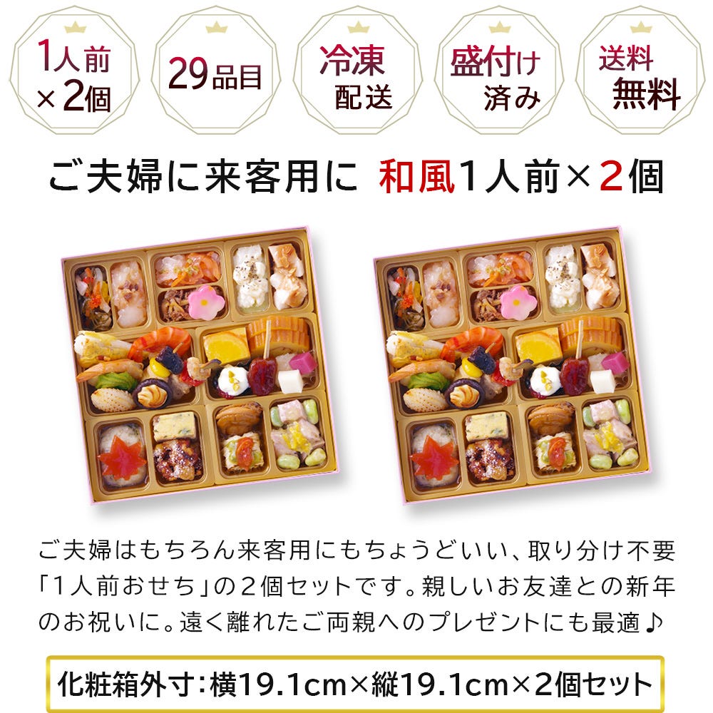 てまり サイズ おせち おせち料理 1人前 一人前 おせち オードブル