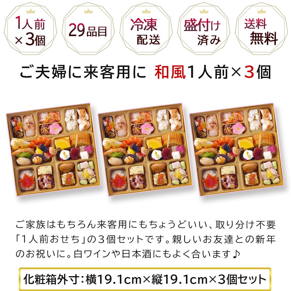 てまり サイズ おせち おせち料理 1人前 一人前 おせち オードブル