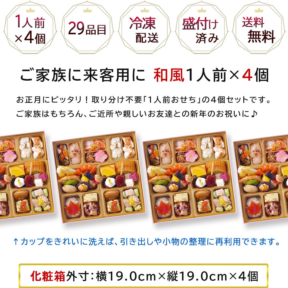 てまり サイズ おせち おせち料理 1人前 一人前 おせち オードブル