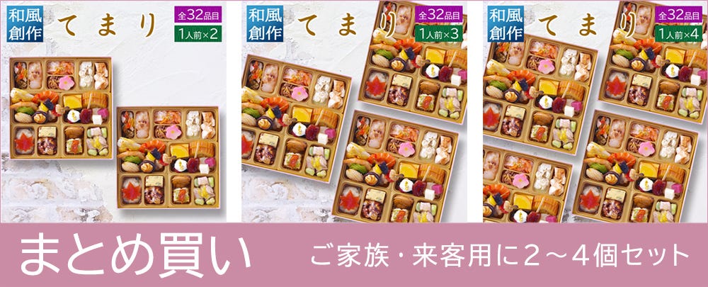 おせち 料理 洋風 オードブル 2個セット3個セット がお得