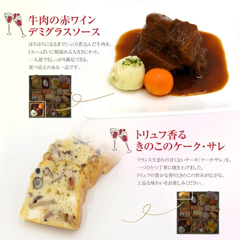 メニュー3 ビストロおせち オードブル おせち料理 