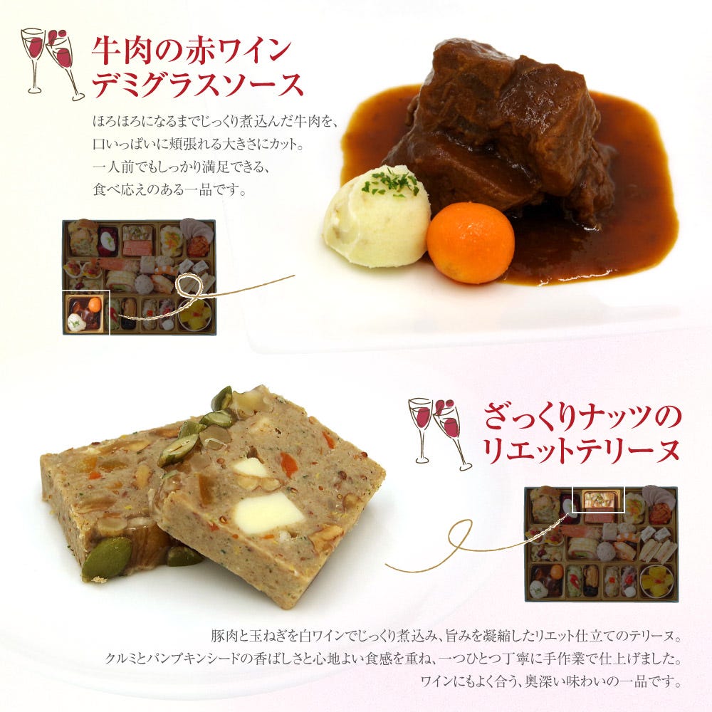 メニュー3 ビストロおせち オードブル おせち料理 