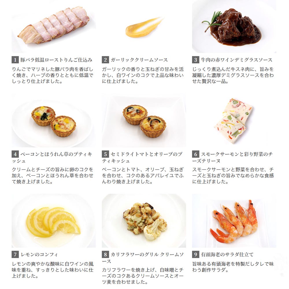 メニュー1 ビストロ おせち オードブル おせち料理 