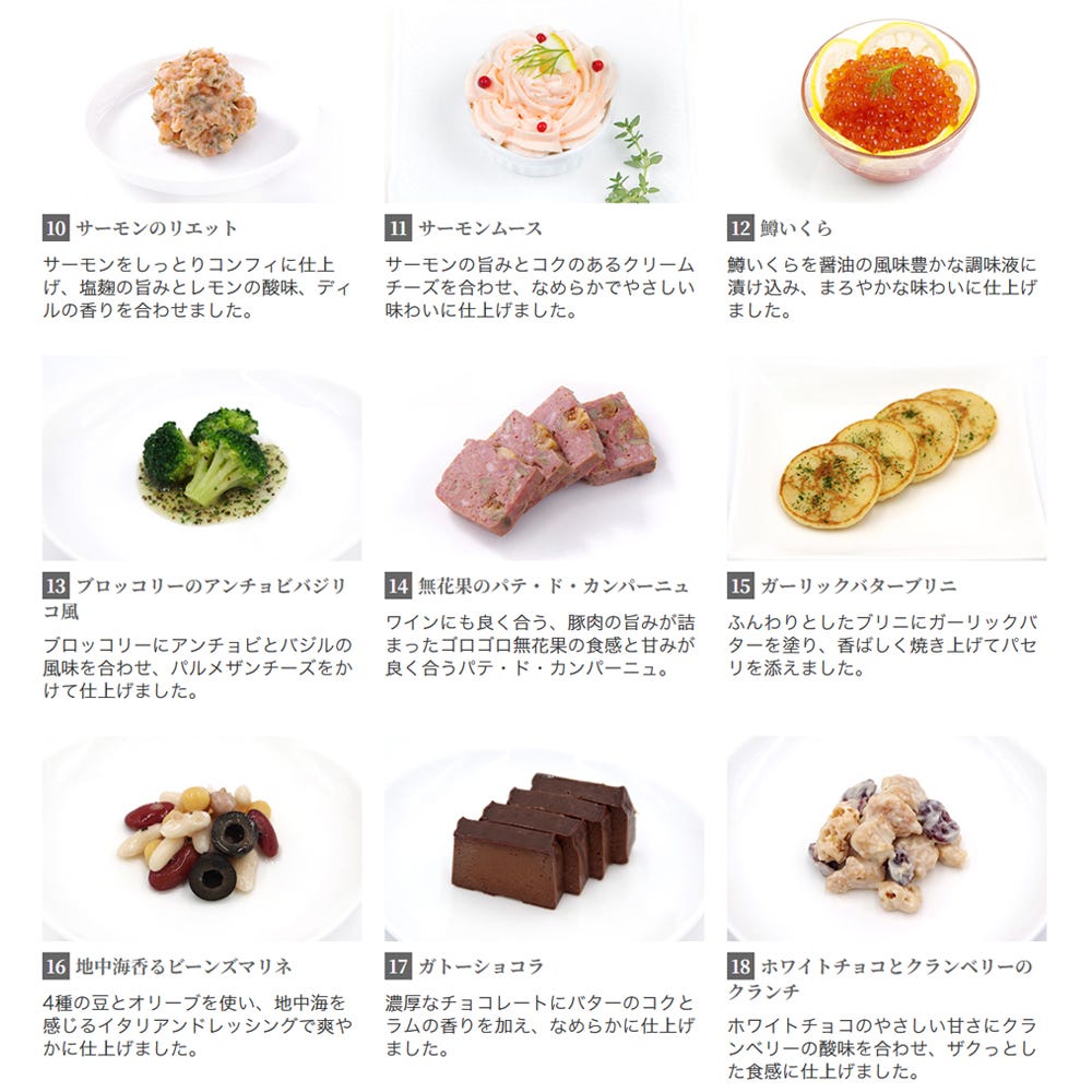 メニュー1 ビストロ おせち オードブル おせち料理 