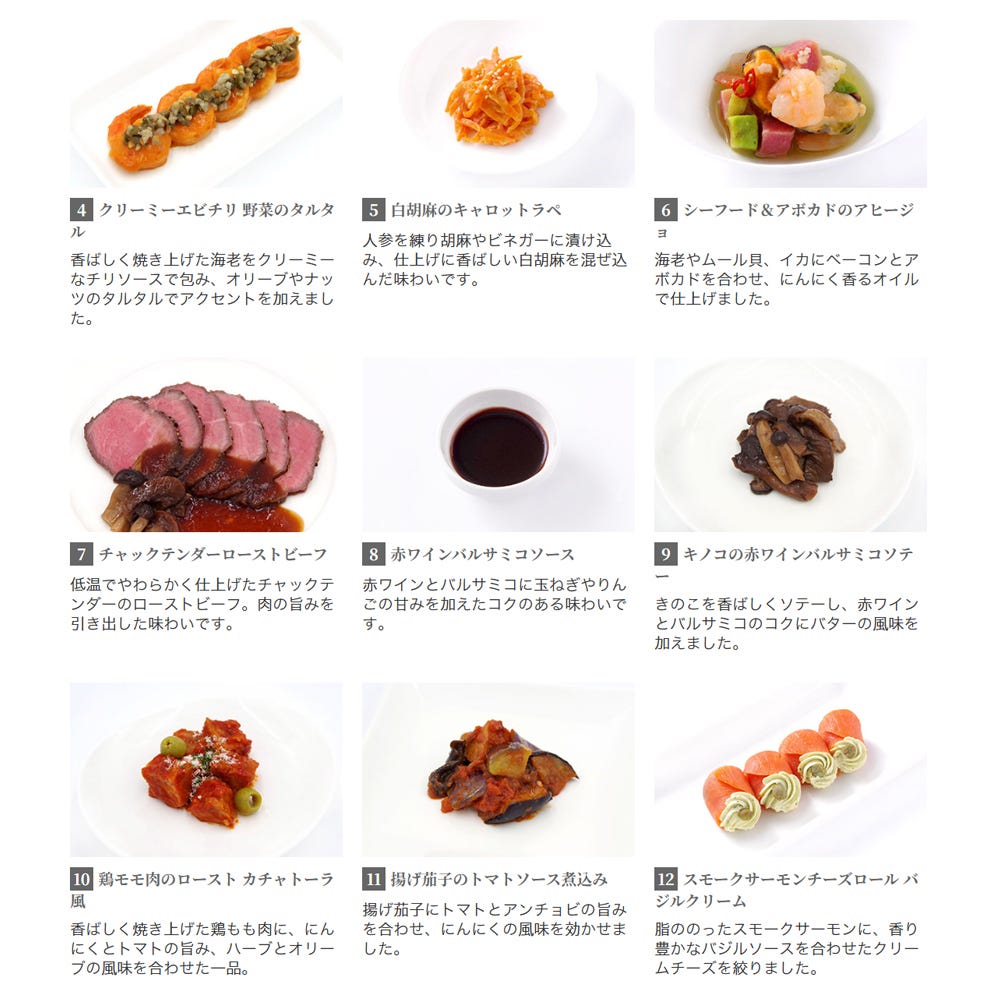 メニュー1 ビストロ おせち オードブル おせち料理 