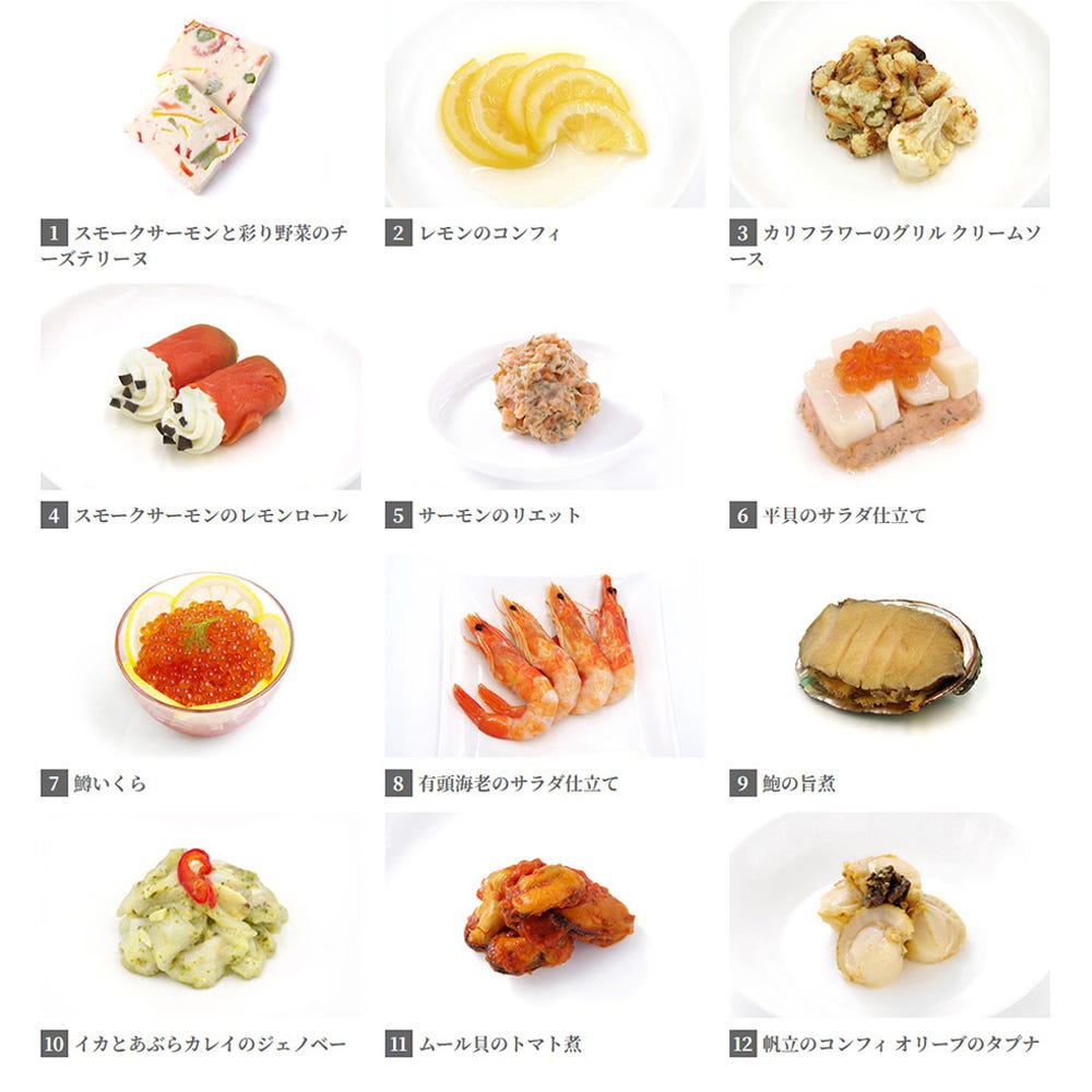 メニュー1 ビストロ おせち オードブル おせち料理 
