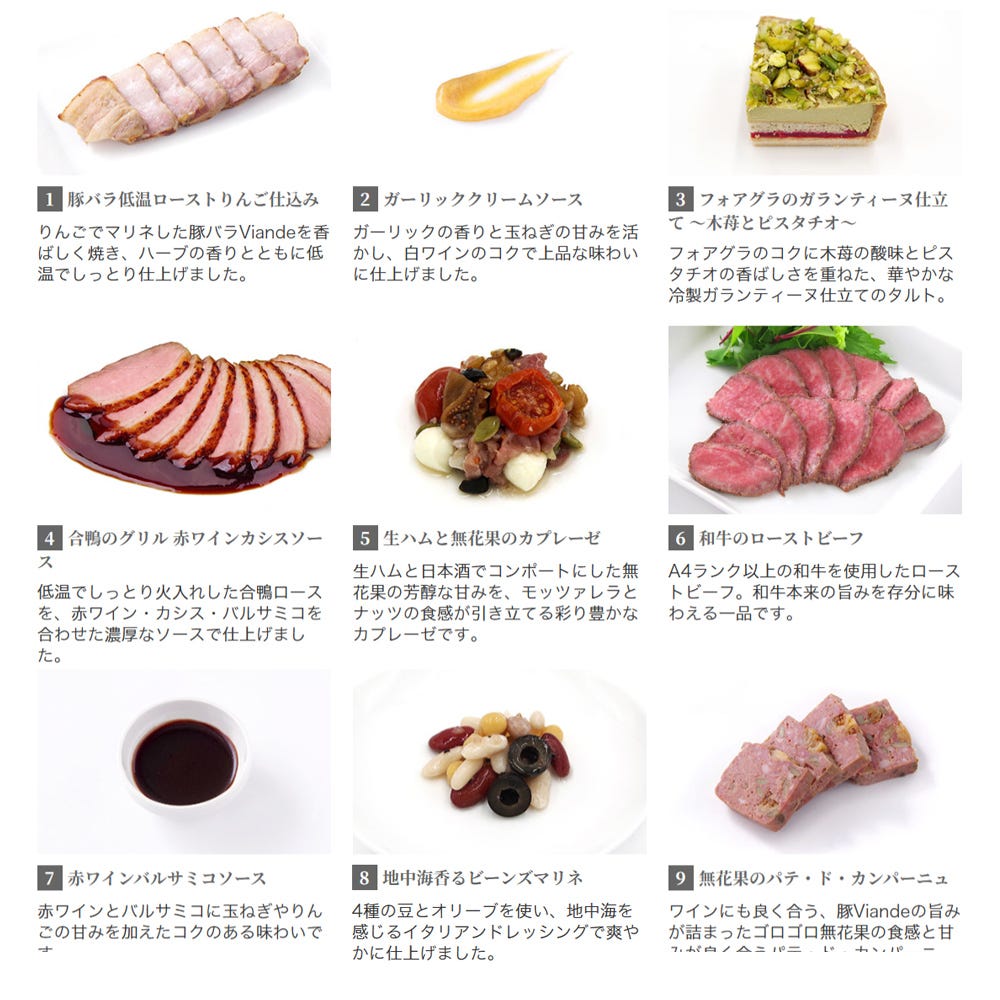 メニュー1 ビストロ おせち オードブル おせち料理 