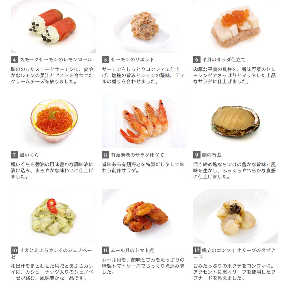 メニュー1 ビストロ おせち オードブル おせち料理 